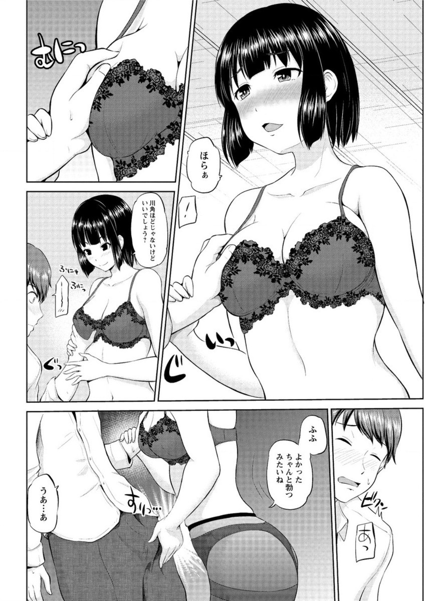 【エロ漫画】双子の弟をかばうために万引きGメンに捕まった巨乳JKがパンスト破られクンニされ生挿入されちゃう激しい中出しレイプでたっぷりおしおきされる 毎日エロ漫画