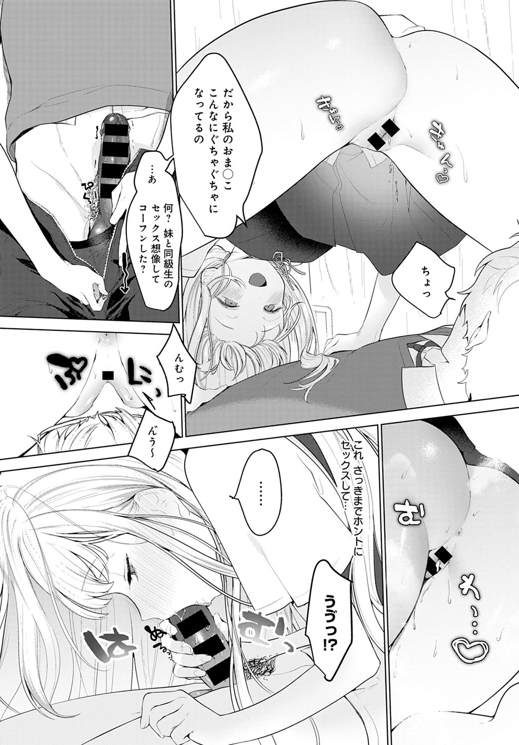 毎日エロ漫画 白衣
