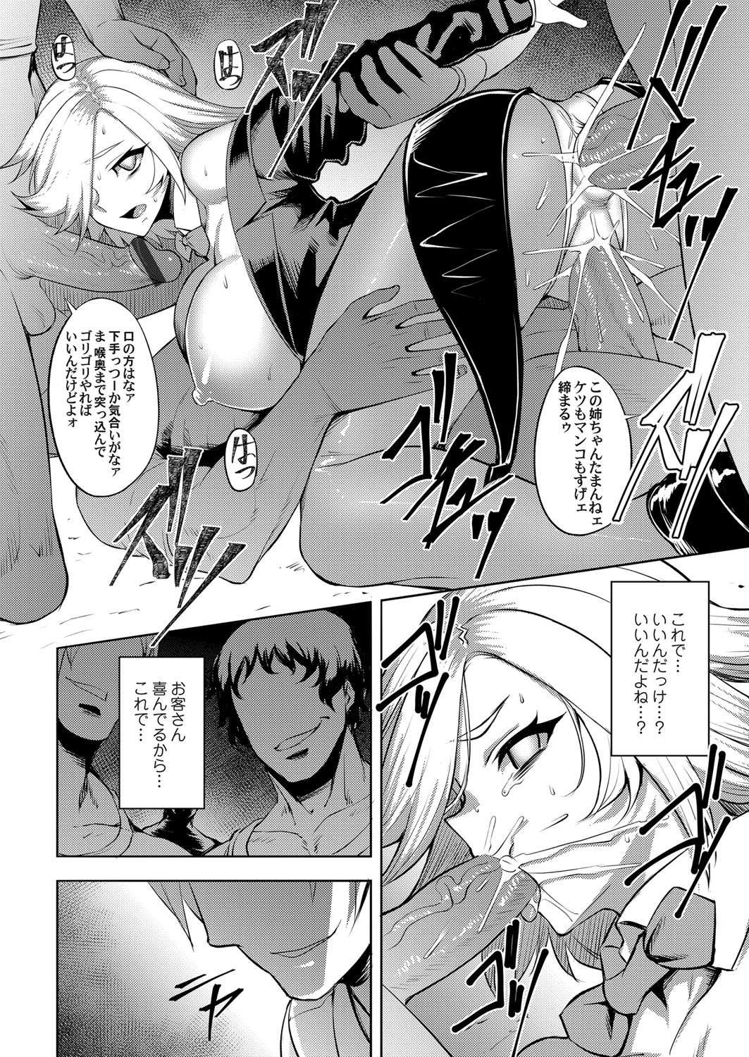 【エロ漫画】爆乳JKがピタコスニットをめくってパイズリフェラからM字開脚でおねだりしてきたので駅弁挿入する男子ww甘えん坊になるセーターを着せたらデレデレになったツンデレ娘w エロマンガ 毎日エロ漫画