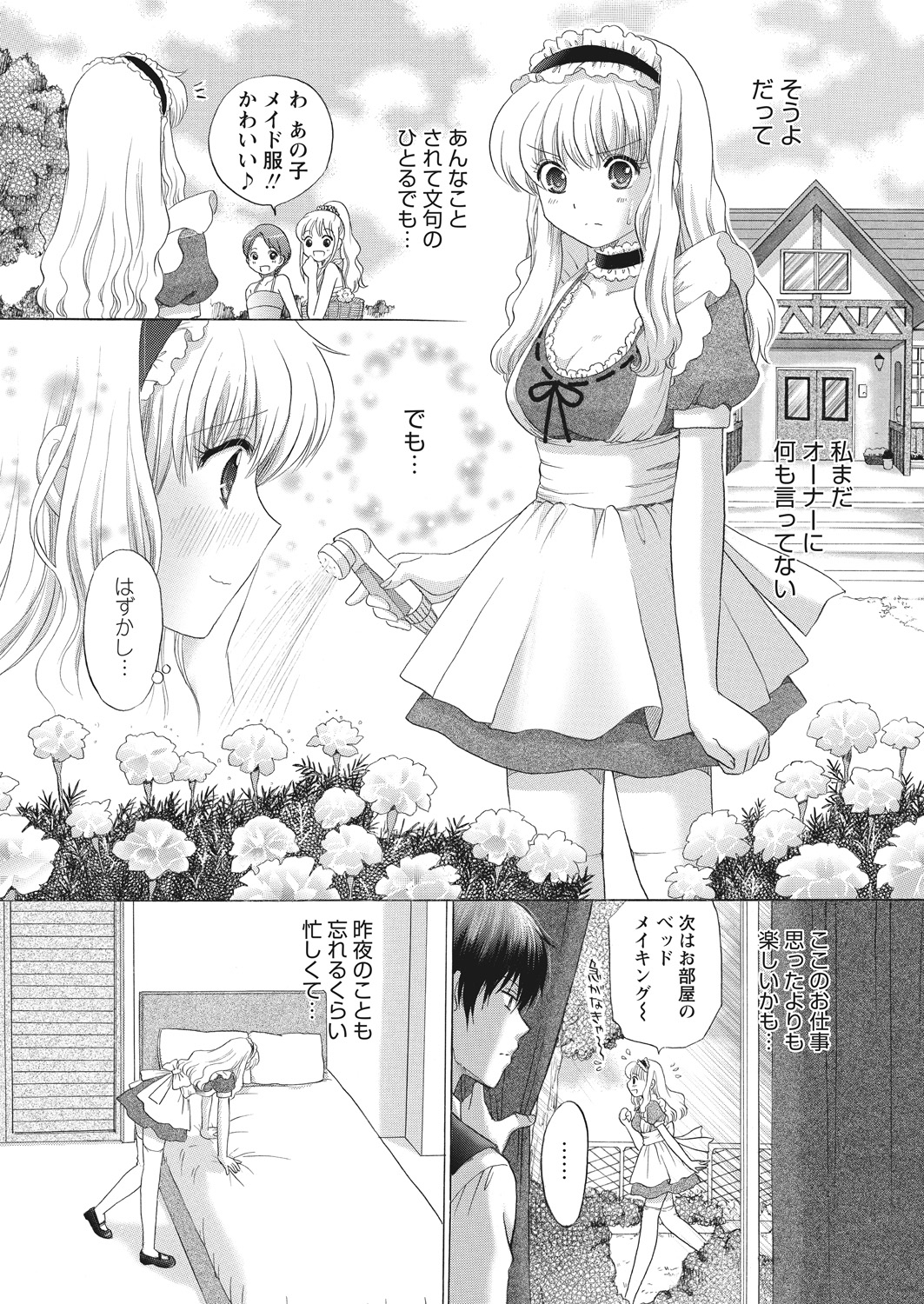 【エロ漫画】泣きじゃくる巨乳JKを慰めるふりをしてめちゃめちゃに犯す鬼畜クラスメイト！エロエロな肉便器になっちゃう！ エロマンガ 毎日エロ漫画