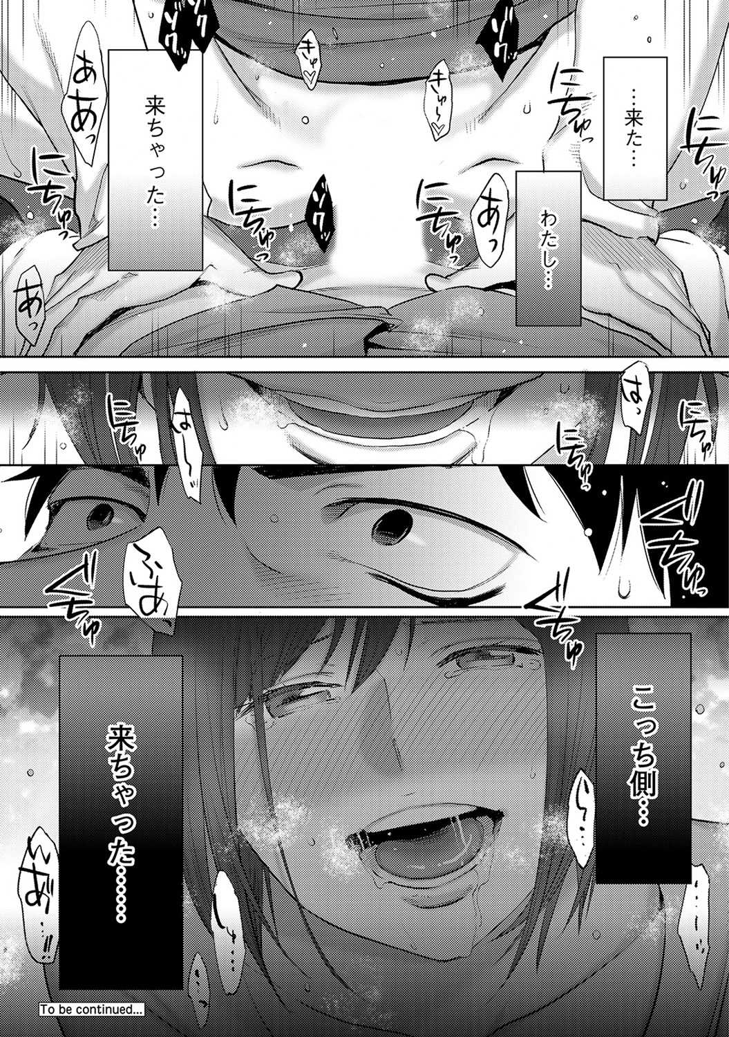 【エロ漫画】エロ本の世界で主人公になった男が４人の水着姿の女の子たちとハーレムセックスしてザーメン出し切りひと眠りしたら元の世界に戻る 毎日エロ漫画
