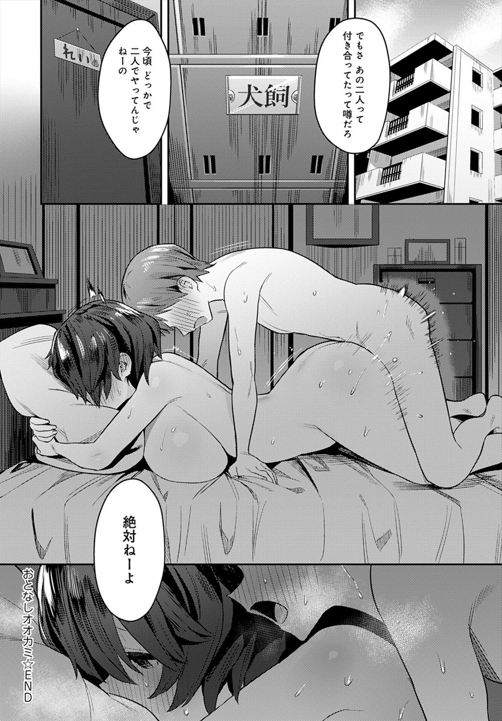 巨乳アイドル エロマンガ 毎日エロ漫画