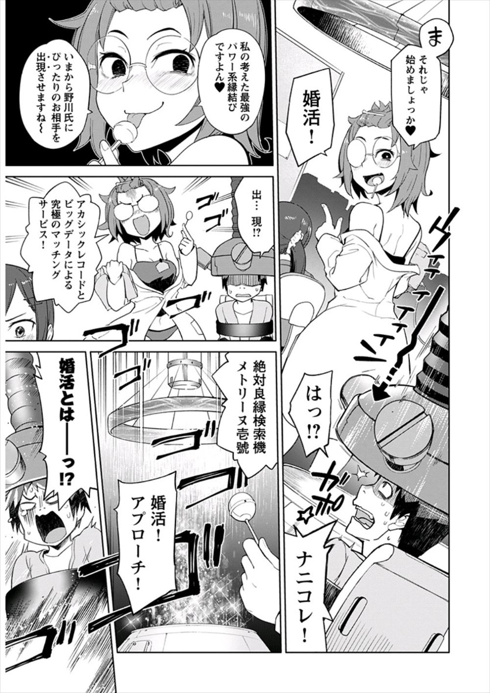 【エロ漫画】巨乳JDな義理の姉が欲求不満でオナニーしていた…相互プレイから盛り上がって素股になり最後は騎乗位で中出しする近親相姦セックスに…！ エロマンガ 毎日エロ漫画