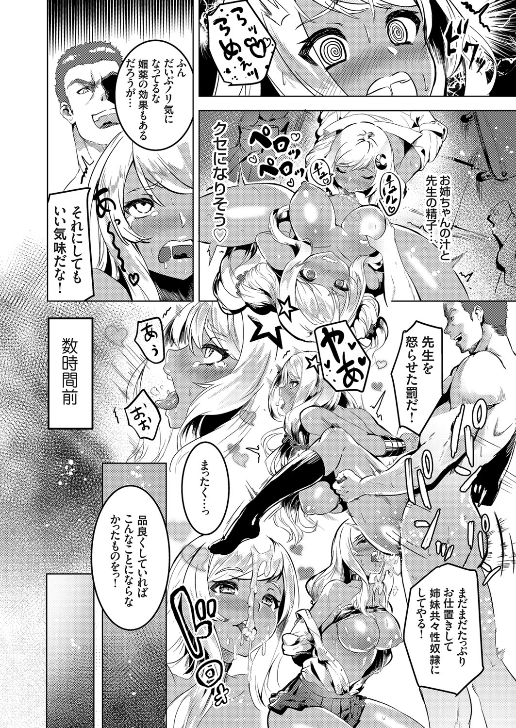 【エロ漫画】居候先のビッチな美人三姉妹たちに玉舐めフェラや手コキや釘打ちピストンで逆レイプまがいのハーレム乱交させられる受験生w入試は落ちたけど禁欲生活で我慢の限界を迎えて4Pで姉妹丼w エロマンガ 毎日エロ漫画