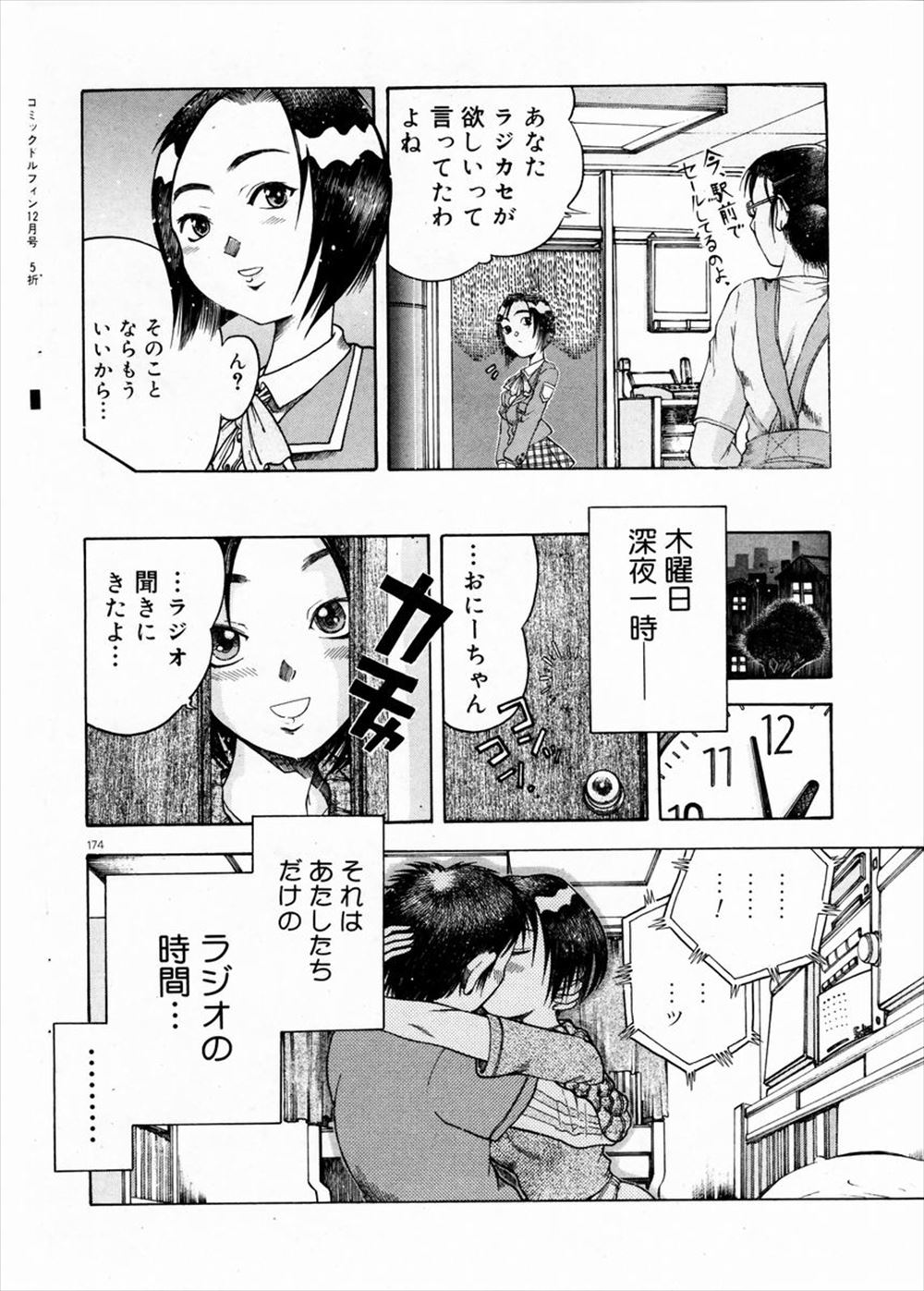 【エロ漫画】客にフェラ抜きサービスする和服の爆乳若女将が元カレの宿泊客に露天風呂で手コキ誘惑して男の潮吹きからの浮気挿入ww婚約中の元カレの前でヤリマンまんこをくぱぁしてブチ込ませるw エロマンガ 毎日エロ漫画