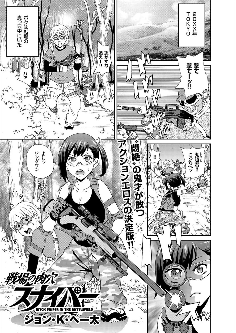 【エロ漫画】キモデブニートの双子が隣の元ヤンで爆乳な褐色若妻に催眠術をかけイラマチオさせてアナルにローション塗って二穴同時挿入でNTRww駅弁ピストンで母乳噴出させてガチアクメw エロマンガ 毎日エロ漫画