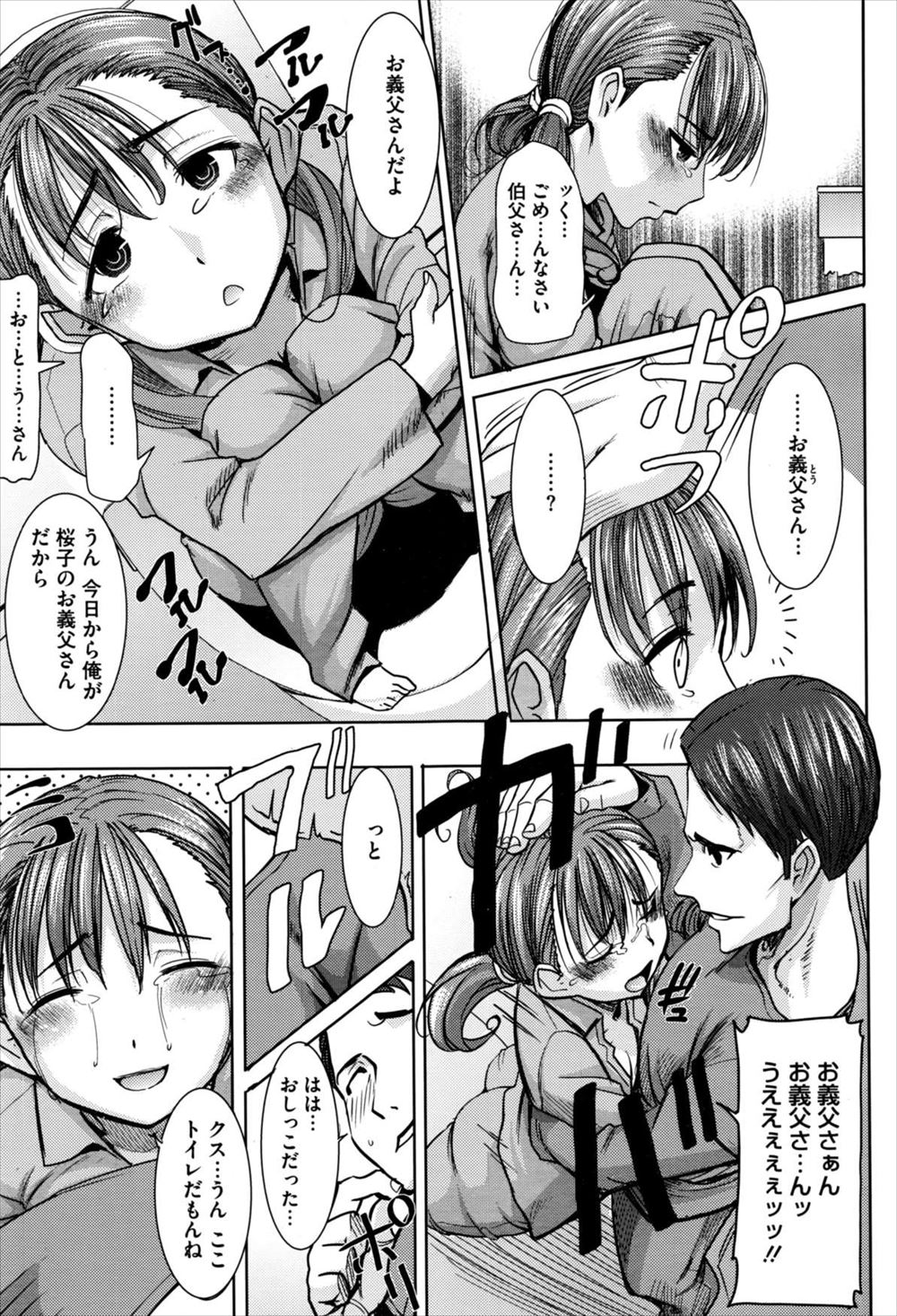 【エロ漫画】女教師が全裸で拘束されてひたすらムチ打ちされまんこもクンニさせられ発情した犬と獣姦セックスまでさせられう○こ漏らしたまま置き去りにされる 毎日エロ漫画