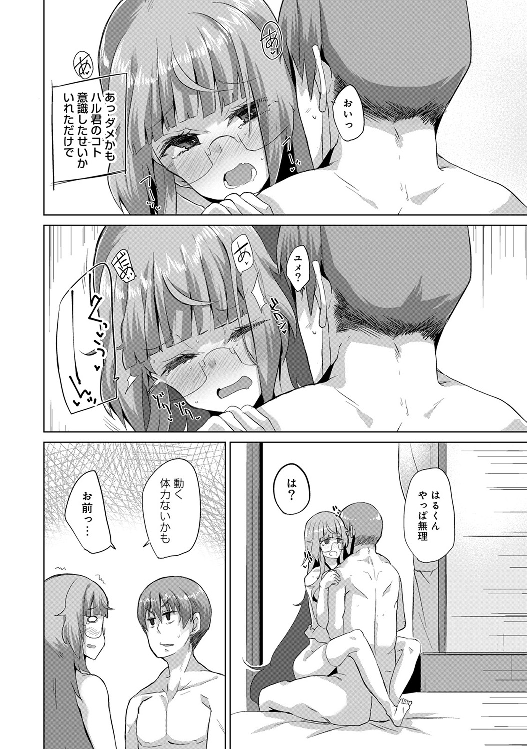 【エロ漫画】 アヘ顔 陵辱