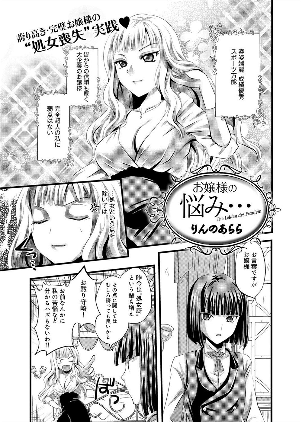 【エロ漫画】ワキガが気になるJKが好きな人に匂い嗅がれてショックを受けていたら自分の制服嗅いでいる彼に掃除用具庫に引きずりこまれ手マンされ告白されて69イチャラブセックスしちゃった 毎日エロ漫画