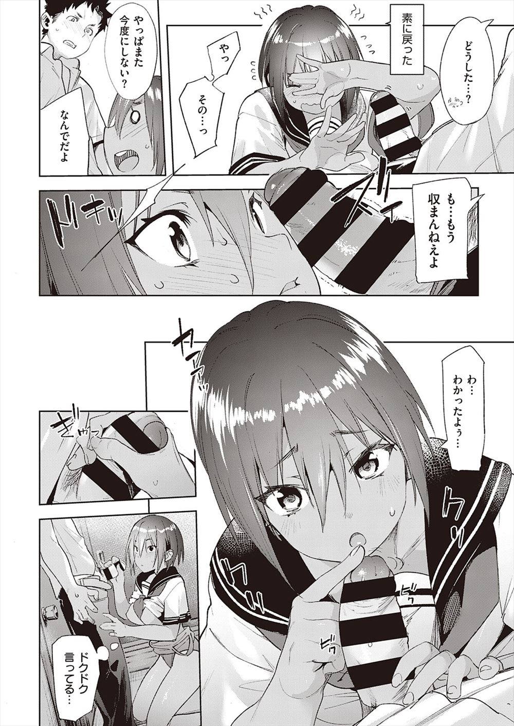 【エロ漫画】先輩にフラれてしまった幼馴染JKと一緒にデートした先で、ホテルで押し倒されて生挿入中出しイチャラブセックスしちゃう優男 毎日エロ漫画