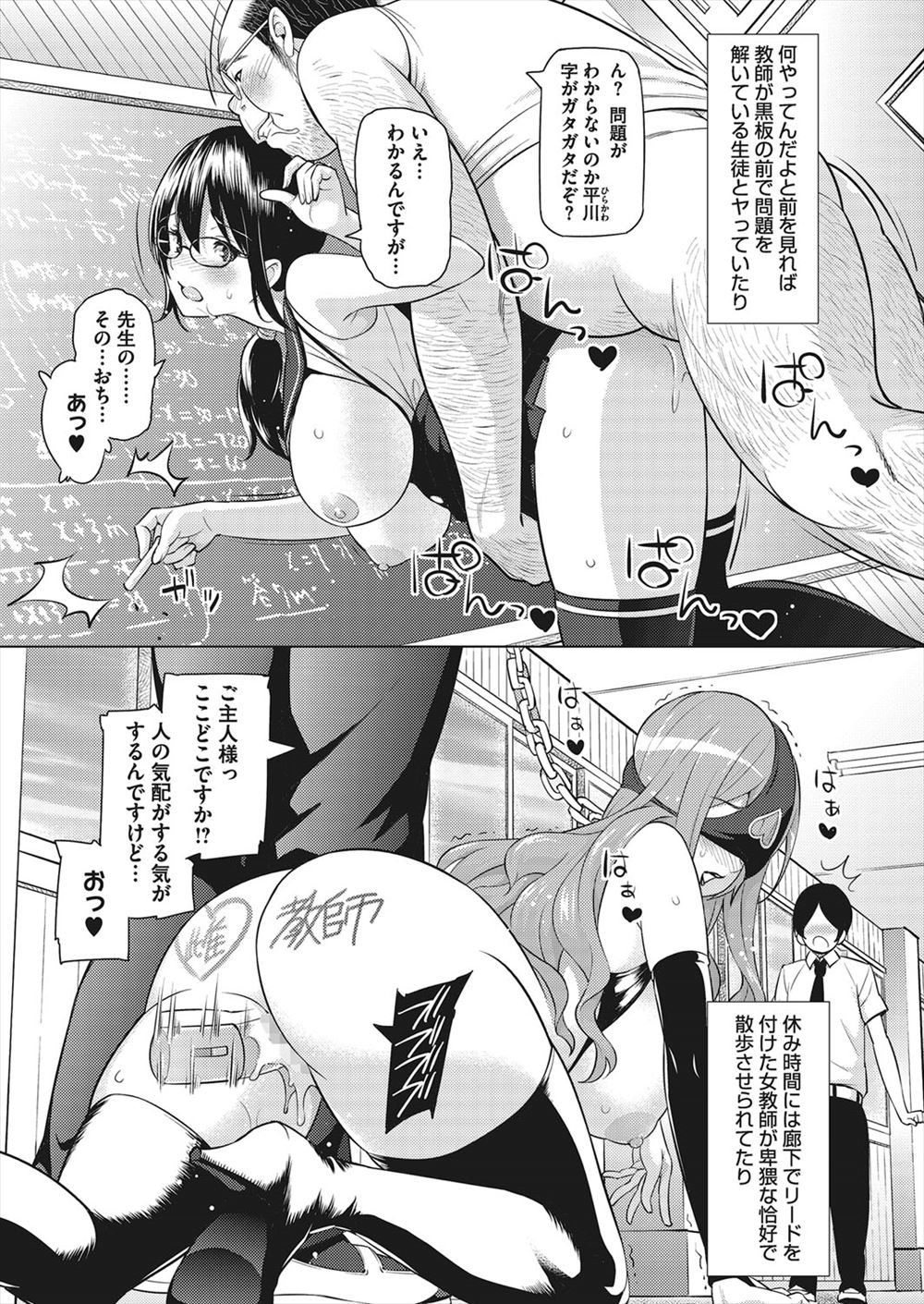 【エロ漫画】学校ではリーダー的存在でSNSでもバズっている巨乳美少女JKが問題児に催眠術をかけられ知らない間に調教されていてメス堕ちしてしまう！ エロマンガ 毎日エロ漫画