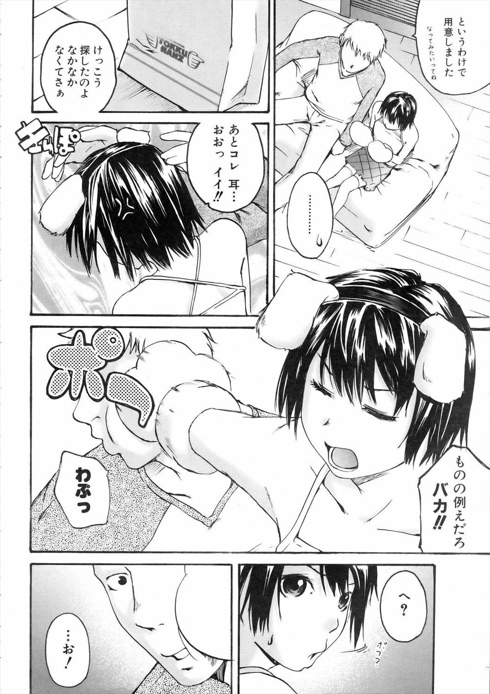 【エロ漫画】ツンデレ姫様が専属奴隷に処女を捧げて激しい中出し濃厚セックスで泣いちゃうくらいかんじまくっちゃう 毎日エロ漫画