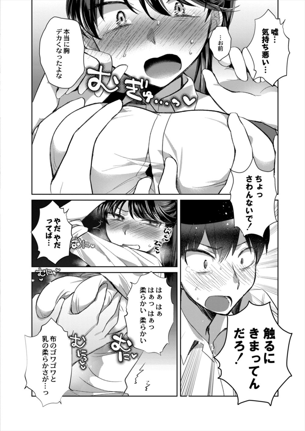 集団レイプ エロマンガ 毎日エロ漫画 - Part 35