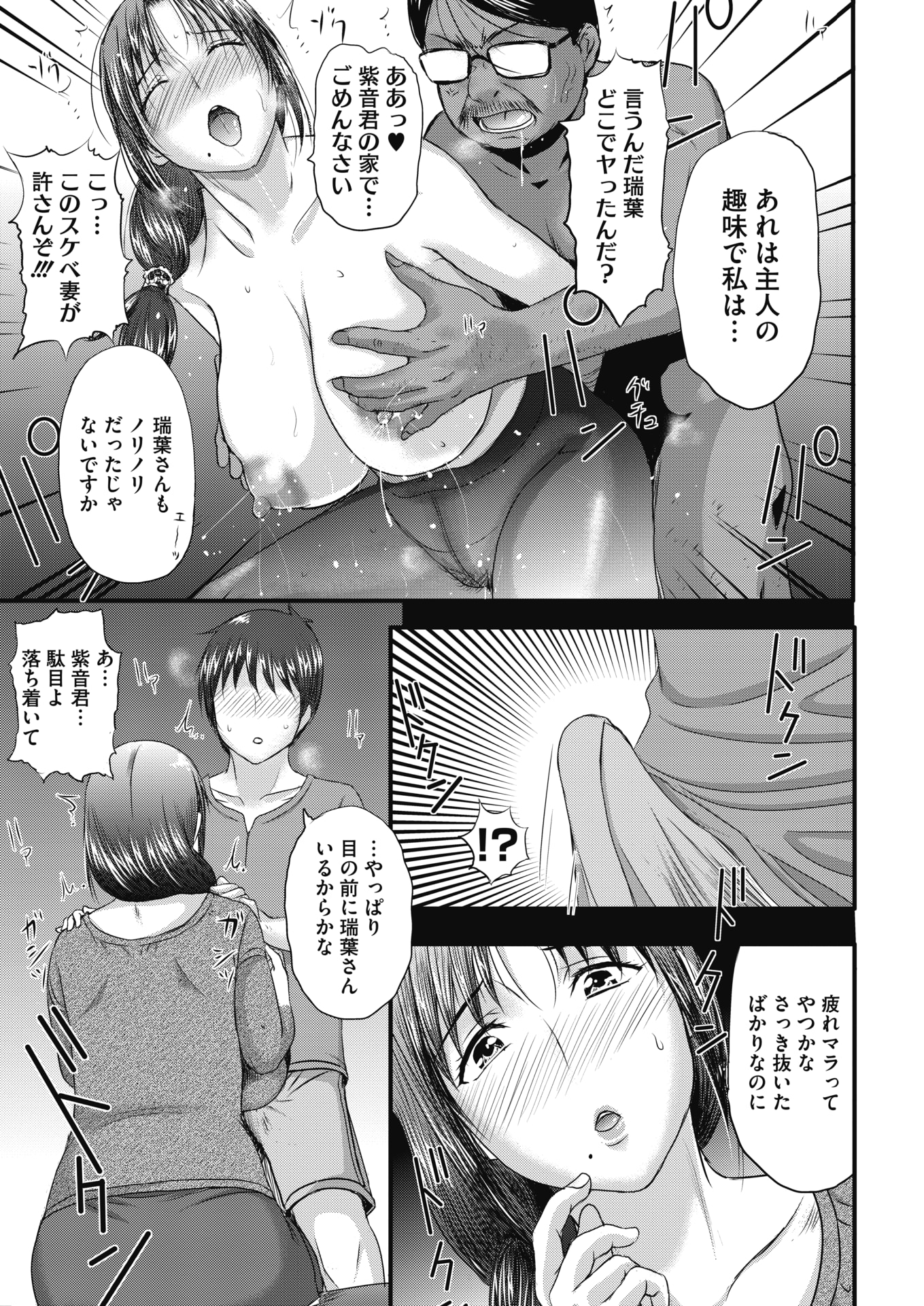 【エロ漫画】何をしても勝てない幼なじみにセックス勝負を挑んだ巨乳JKが最初はリードして童貞を奪ったのに、絶倫すぎる幼なじみにいつのまにかリードを奪われメス堕ちしてしまうｗ エロマンガ 毎日エロ漫画