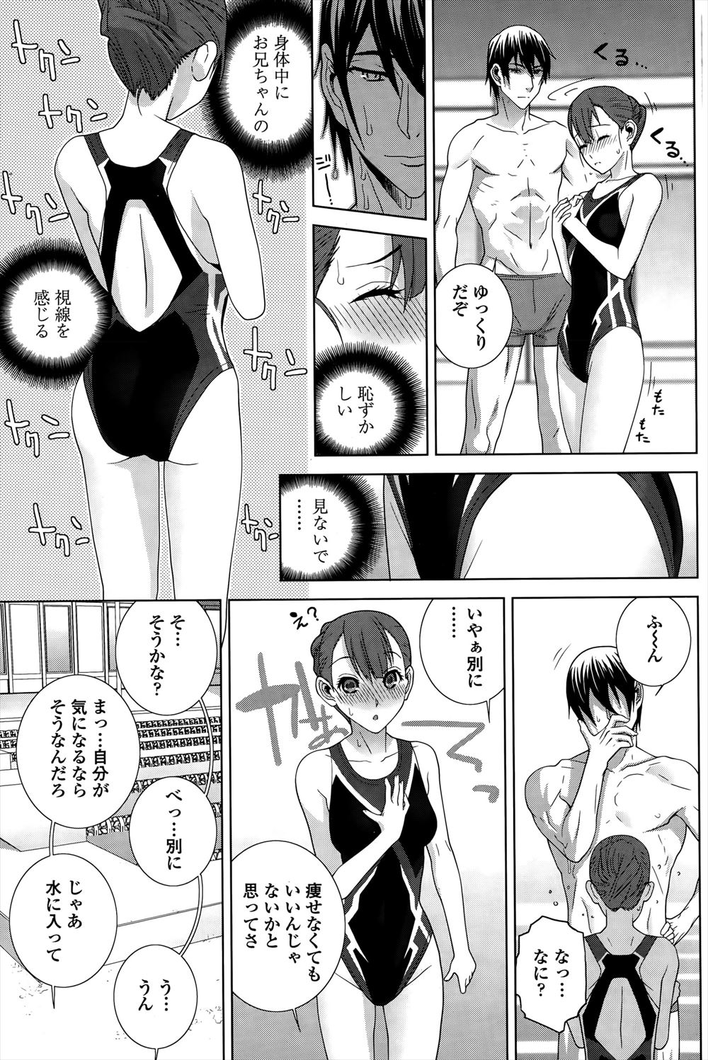 フルカーラ エロマンガ 毎日エロ漫画