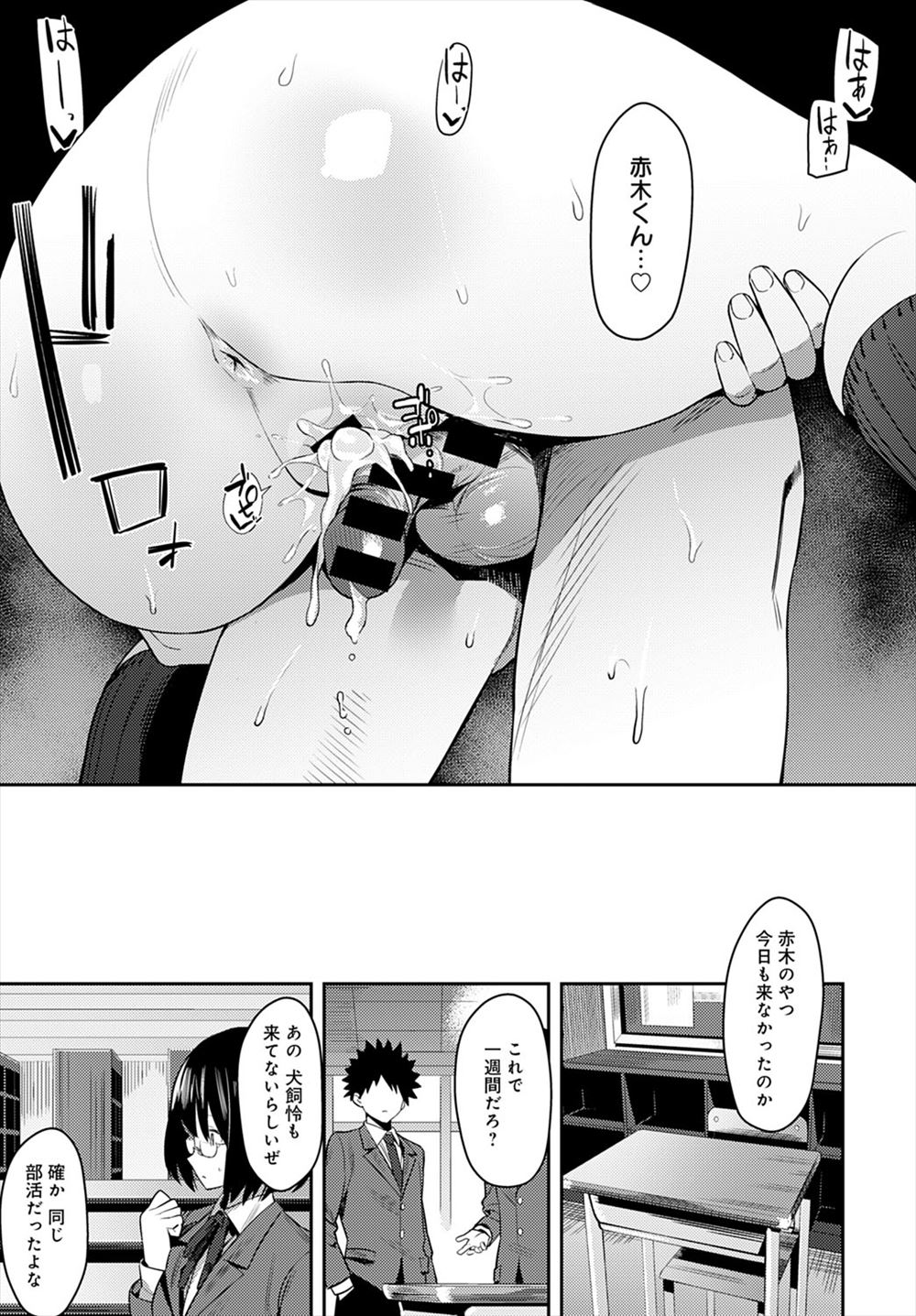 【エロ漫画】妖精を捕まえたキモ男2人が妖精の魔法を使ってイケメンを巨乳美女に女体化させるw妖精のマンコに生挿入したり女体化した体に生挿入して中出し乱交パコ 毎日エロ漫画