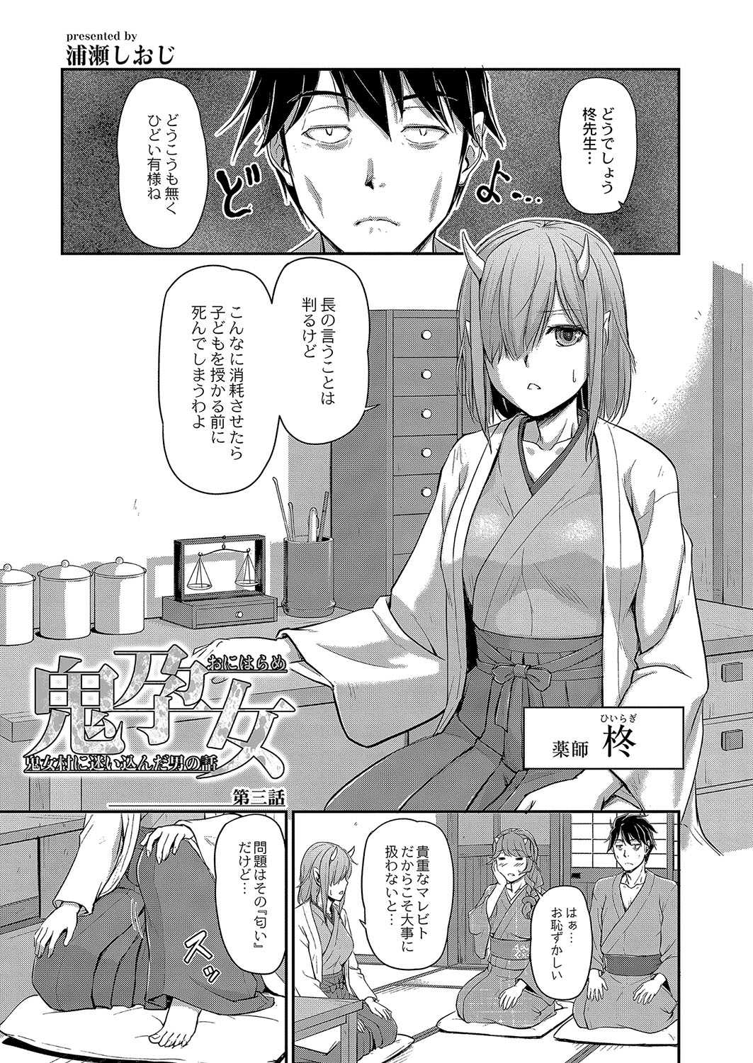 【エロ漫画】同僚の巨乳美人OLを調教するドSサラリーマンｗｗ激しい濃厚セックスでおまんこガンガン突きまくりで乱れ狂っちゃう 毎日エロ漫画