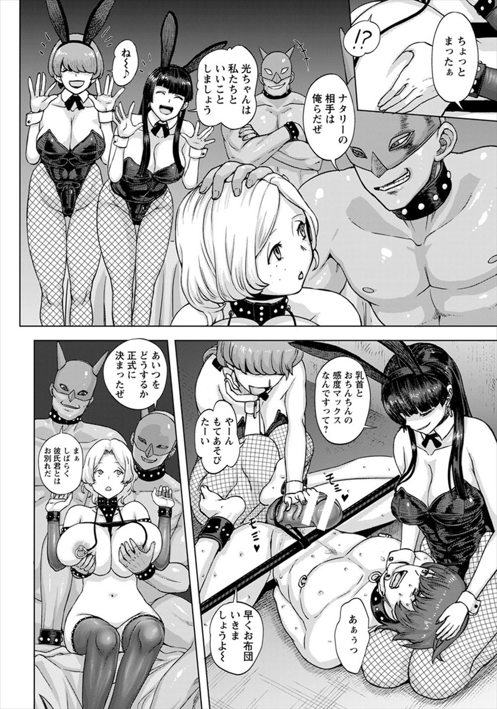 【エロ漫画】同僚と結婚したのを後悔している元受付嬢の美人奥さんに迫られ、受付嬢時代の制服を着てもらい激しく中出しセックスするサラリーマン！ エロマンガ 毎日エロ漫画