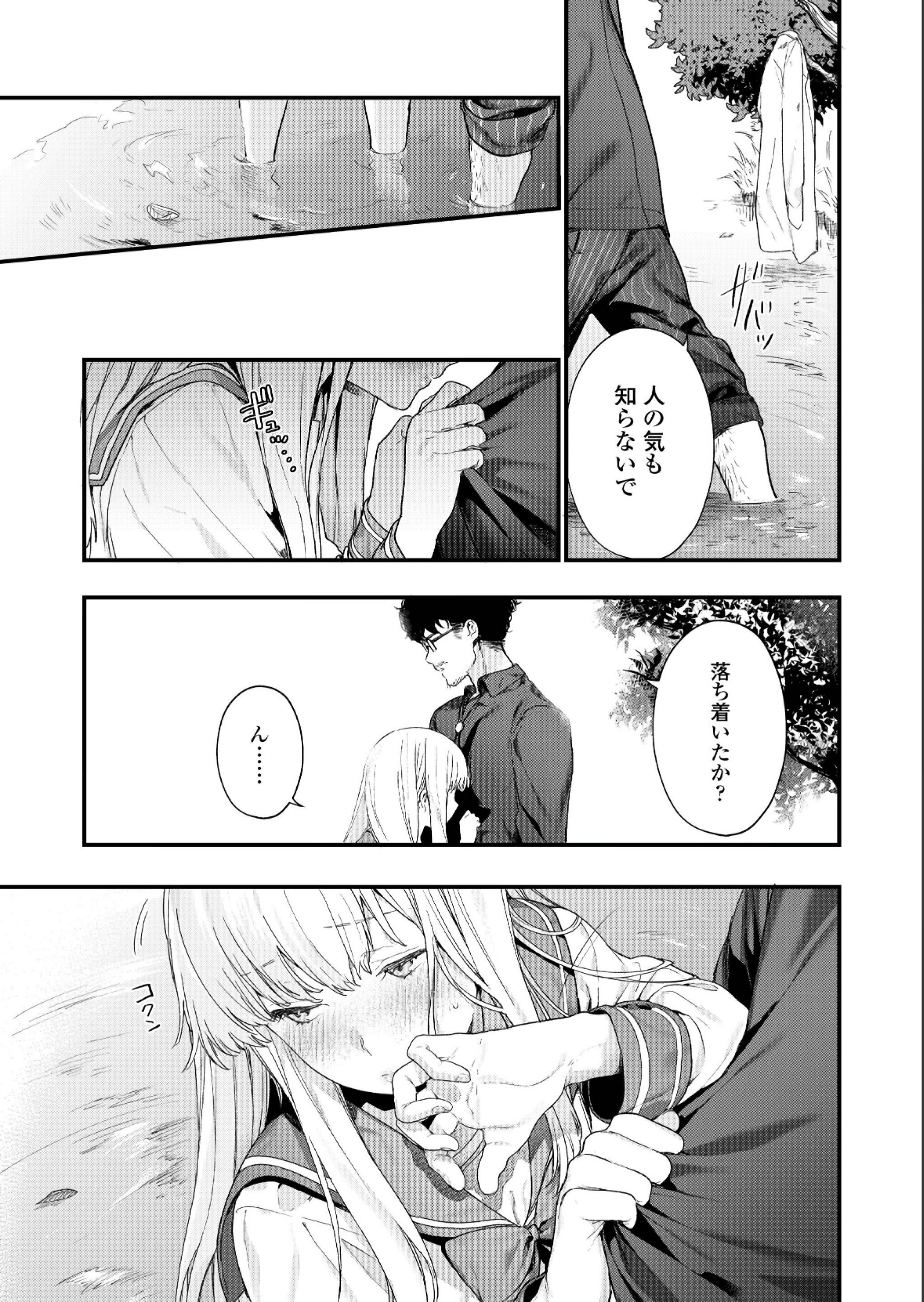 【エロ漫画】ふたりとも身寄りがなくなかなか住む家を借りれなかった若夫婦を受け入れる代わりに、かわいい幼妻にからだを要求し毎日のように中出しレイプしまくっている鬼畜管理人！ エロマンガ 毎日エロ漫画
