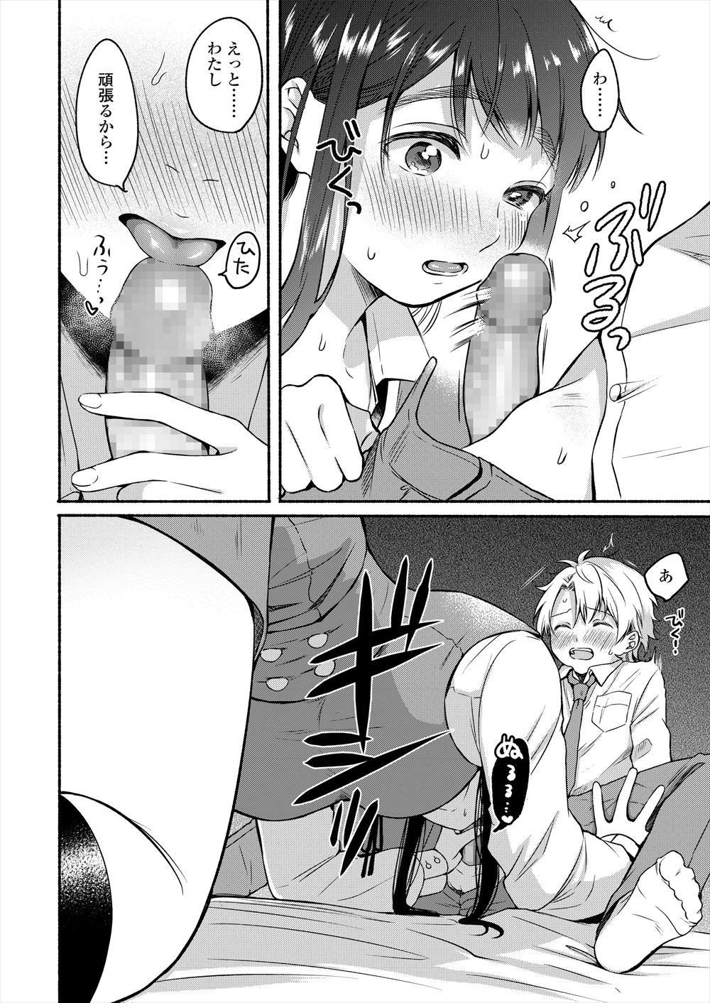 【エロ漫画】性行為も可能なVRゲームを買った巨乳女がさっそくプレイしてナンパされ激しいガン突きセックスしてあったかいザーメンも浴びすっかりハマる 毎日エロ漫画