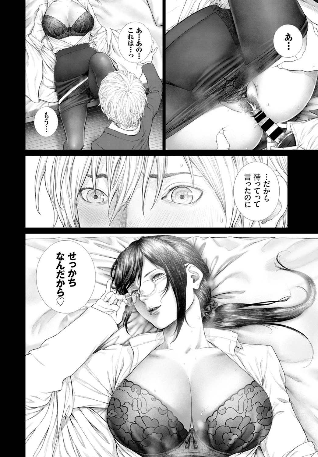 少女 エロマンガ 毎日エロ漫画