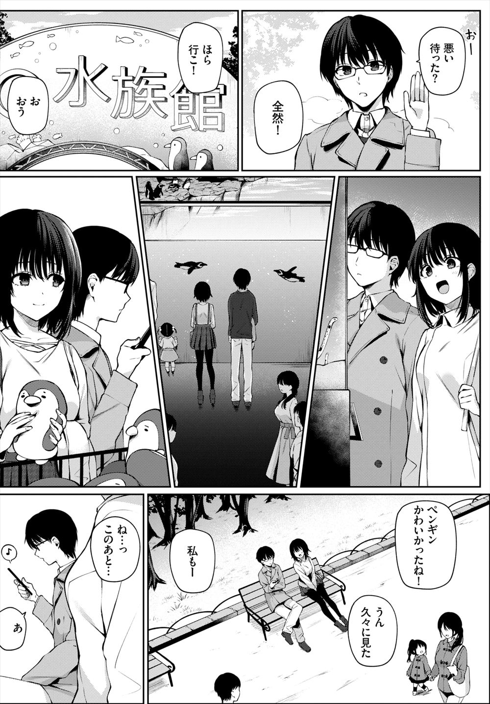 【エロ漫画】空手最強の高身長でポニテ美少女のJKがヤンキー共に拘束され人前でおまんこくぱぁされて目隠し状態でイラマチオされて輪姦ww潮吹きスプラッシュしながらぶっかけ乱交して性奴隷堕ちw エロマンガ 毎日エロ漫画