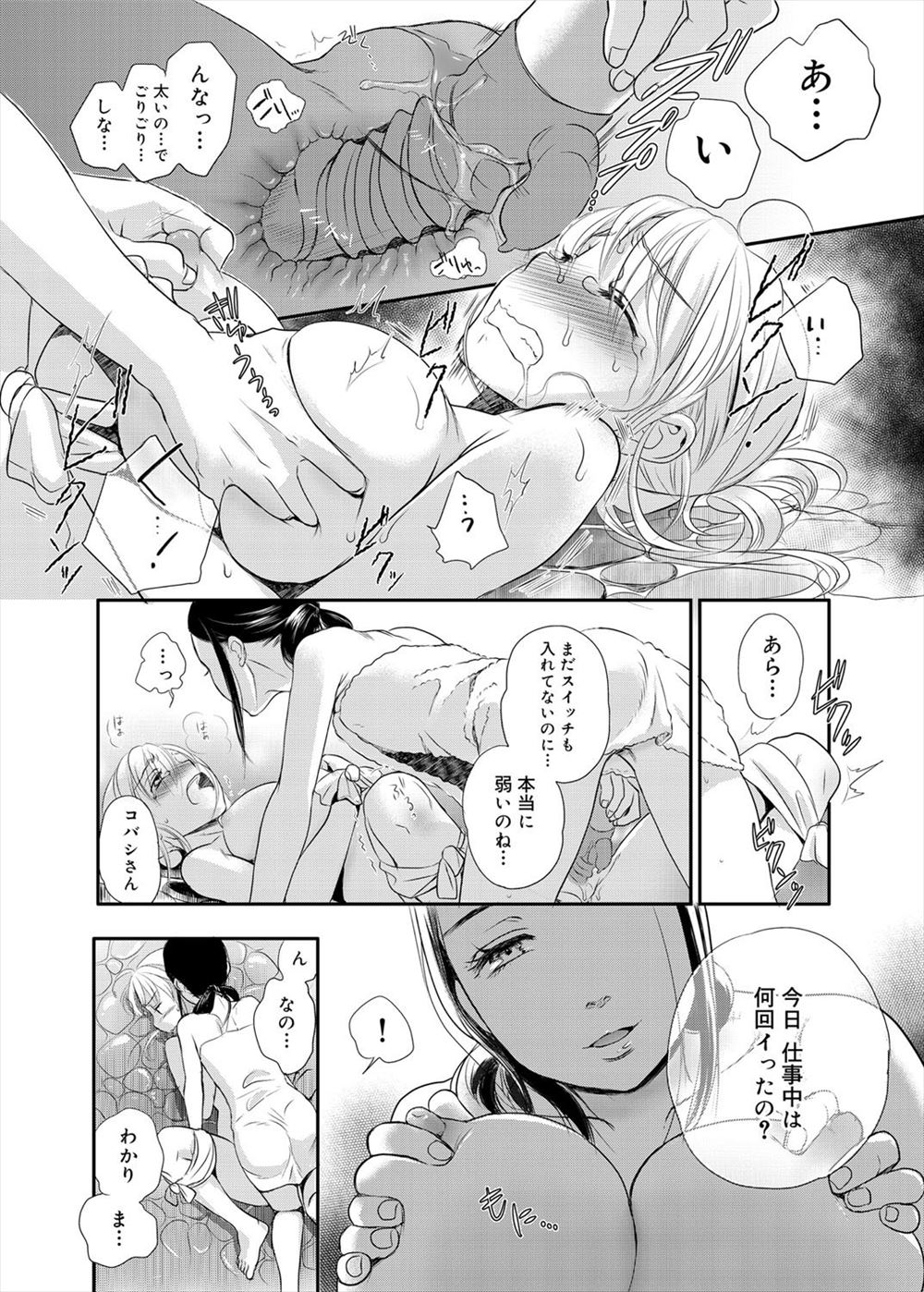 【エロ漫画】美少女ドジっ子サンタが独り身の男の優しさに惚れてキスしてエッチなこともプレゼントｗｗパイズリフェラしてクンニされたらちんぽ欲しくなって激しいセクロスであひあひかんじる 毎日エロ漫画