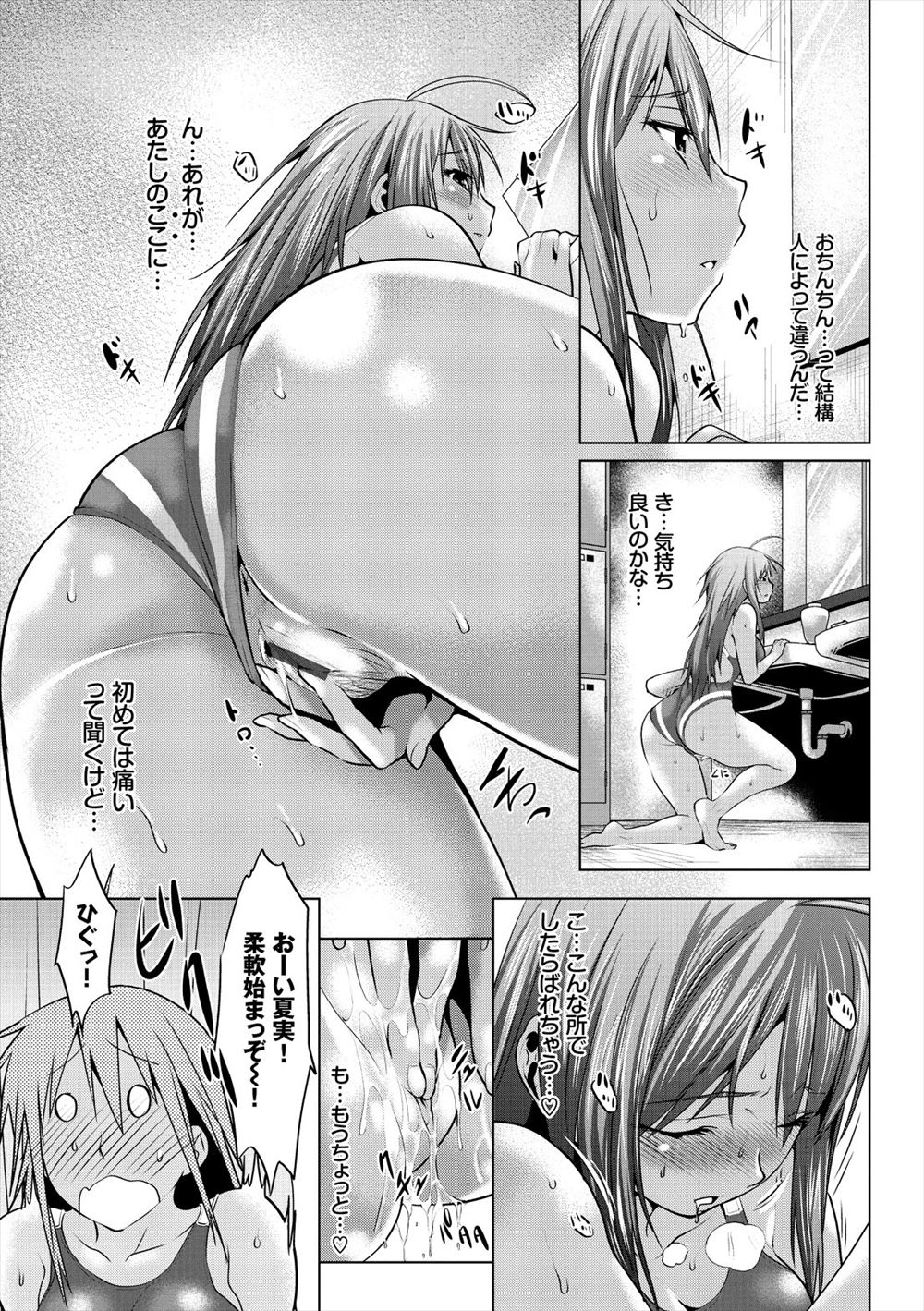 【エロ漫画】義母を庇ったら妻に嫉妬されアナル舐められながらセルフ顔射を浴び騎乗位セックスしてたら義母の姿がよぎり妻を高速ピストンで逝かせる旦那 毎日エロ漫画