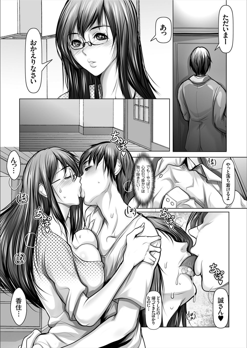 【エロ漫画】学園トップの娘をよく思わない同級生が外科医の叔父に協力してもらい深夜の公園で寸止め責め。口の悪い姪に逆上した叔父が、対象を変えて姪を拘束してクリ責め・・・ エロマンガ 毎日エロ漫画