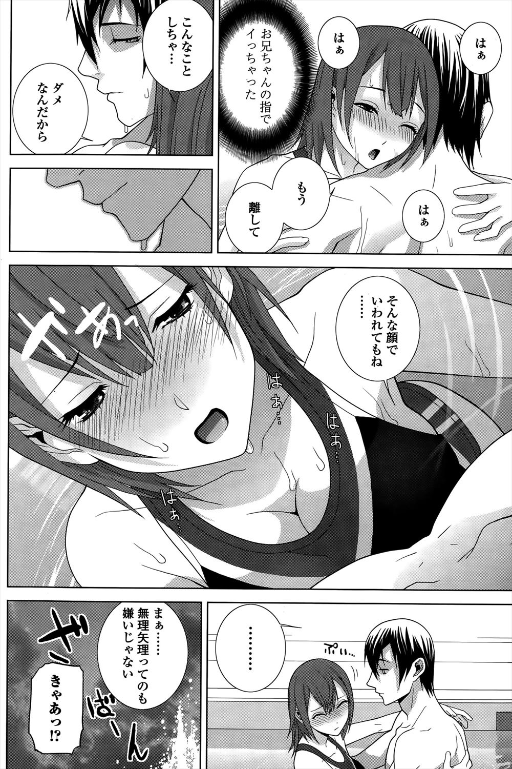 王子月乃 エロマンガ 毎日エロ漫画