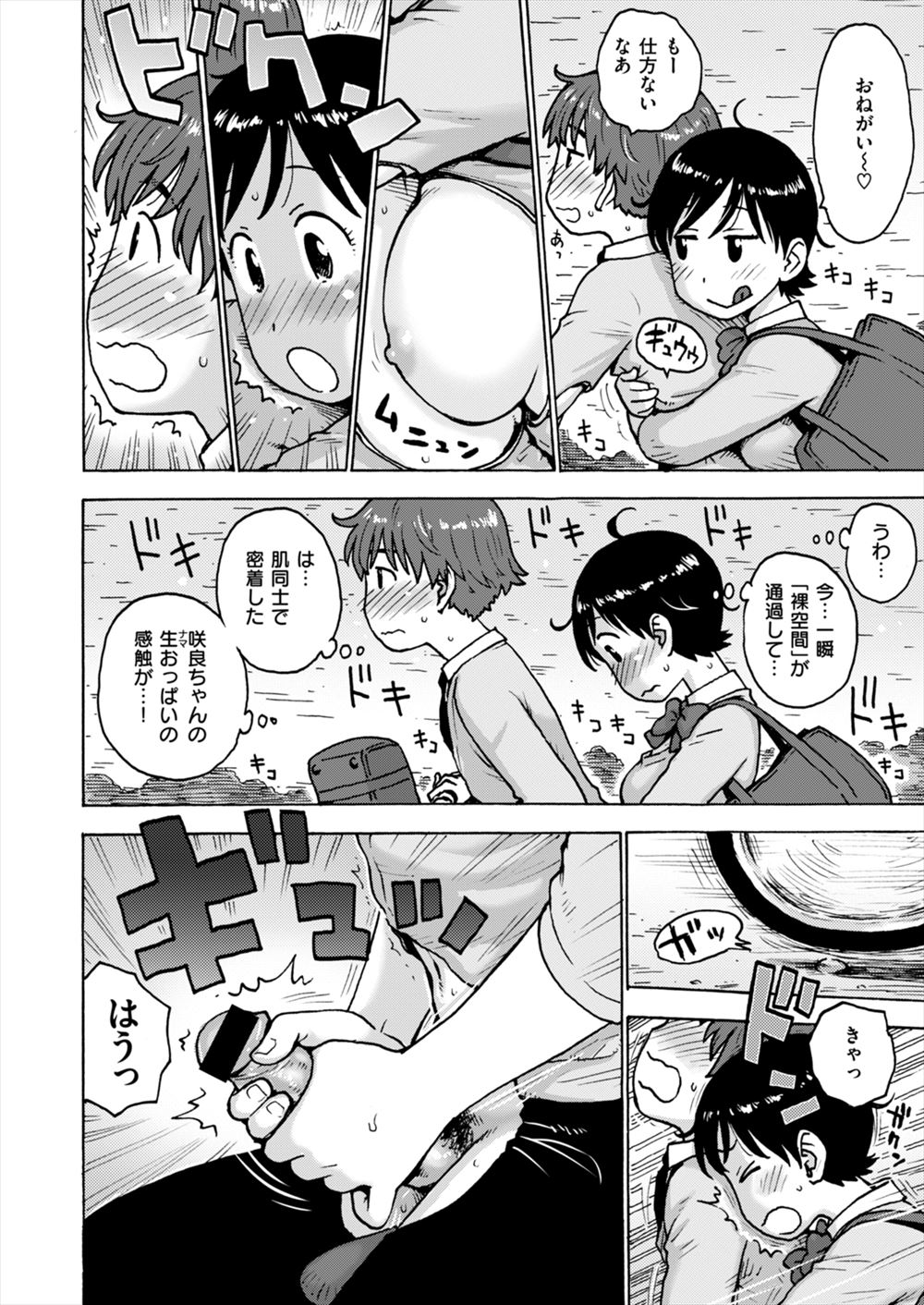 【エロ漫画】コンビニバイトのポニテJKに固定ローターで仕事させて潮吹き挿入したら公園で青姦して自宅のベランダで中出しする中年店長wオナニー鑑賞させて性奴隷調教したら結婚できたw エロマンガ 毎日エロ漫画