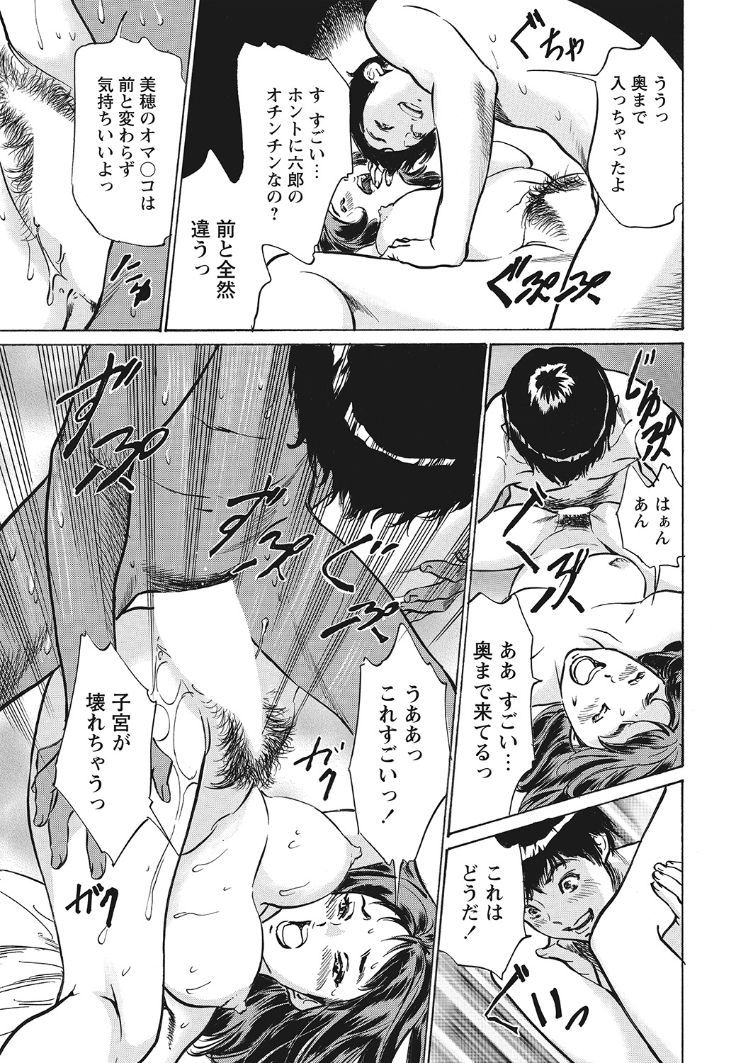 【エロ漫画】尿フェチの彼氏に連れられオシッコためた状態で公園で放尿プレイしにきたカップルに同じく放尿フェチの貧乳美少女が現れ友達に！一緒に公園の林で3pセックスしちゃいます 毎日エロ漫画