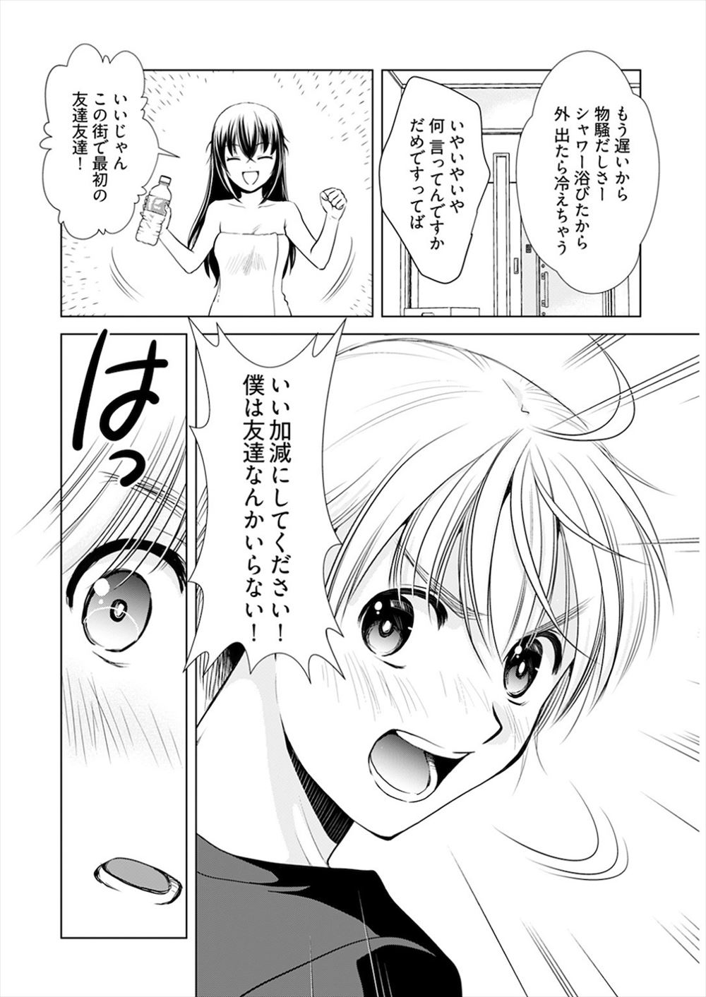 【エロ漫画】スタイルもいいしかわいい気になる巨乳JKが捻挫してしまい保健室でマッサージしてたら発情していちゃラブエッチで処女ゲット♪ エロマンガ 毎日エロ漫画