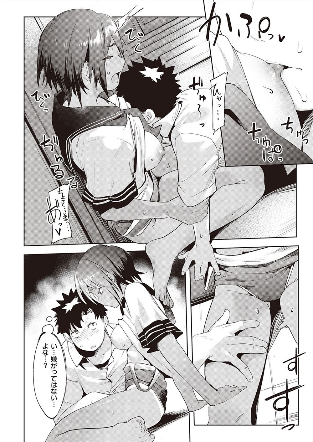【エロ漫画】賞金50万円につられて水着ガマン大会に出場した巨乳JKがキモ男たちに処女奪われちゃって中出しまでされちゃう！ エロマンガ 毎日エロ漫画