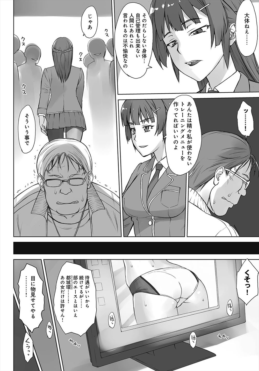 拉致監禁 エロマンガ 毎日エロ漫画 - Part 2