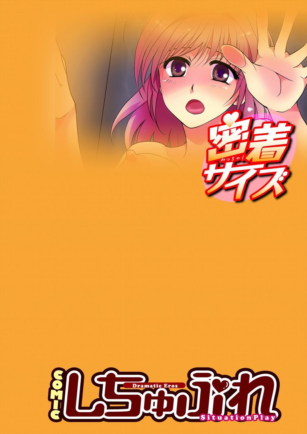 【エロ漫画】夢見がちな田舎の女子校生を調教するクズな変態教師…都会からスレンダー美少女が引っ越して来たので足コキを受けてパイパンマンコに中出し… エロマンガ 毎日エロ漫画