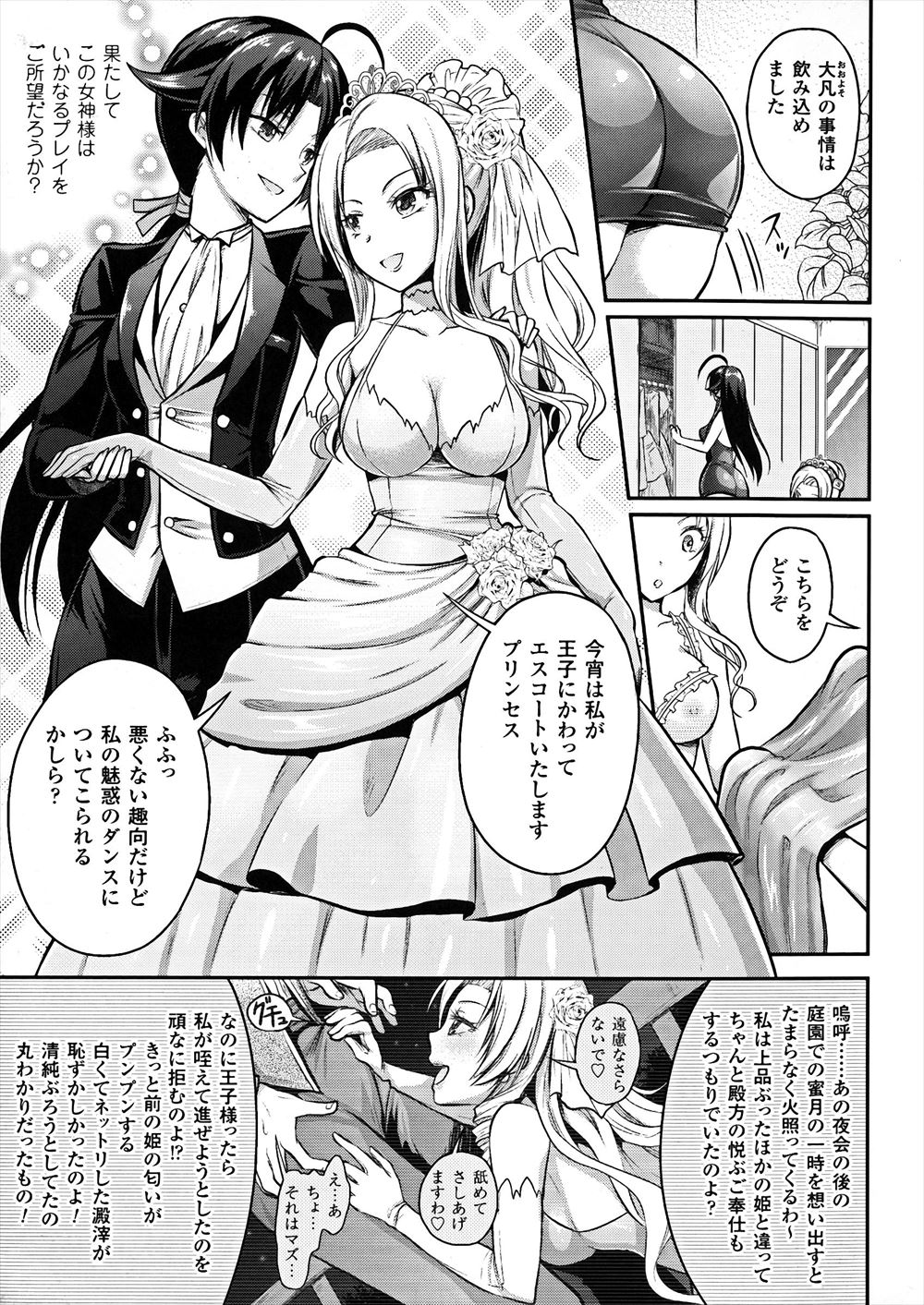 【エロ漫画】あこがれの美少女クラスメイトはオナニー中毒の処女ビッチだったｗｗ激しい中出し濃厚セックスできもちよくしちゃう 毎日エロ漫画
