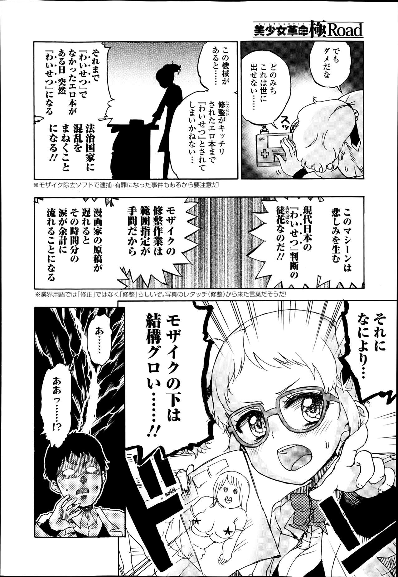 【エロ漫画】 セーラー服 中出し