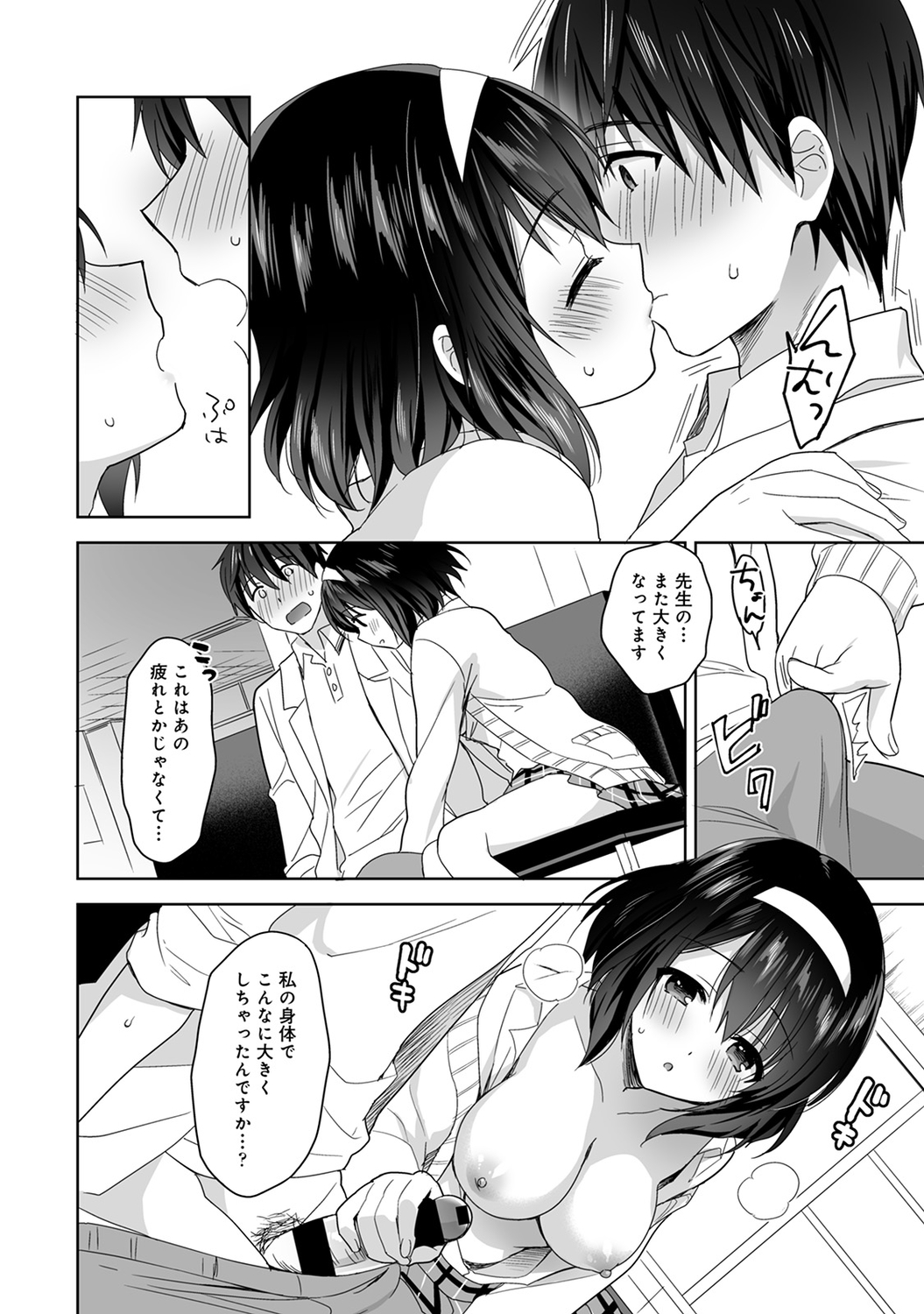 プロポーズ エロマンガ 毎日エロ漫画