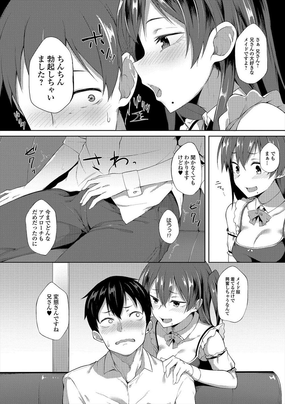 【エロ漫画】学校ではリーダー的存在でSNSでもバズっている巨乳美少女JKが問題児に催眠術をかけられ知らない間に調教されていてメス堕ちしてしまう！ エロマンガ 毎日エロ漫画