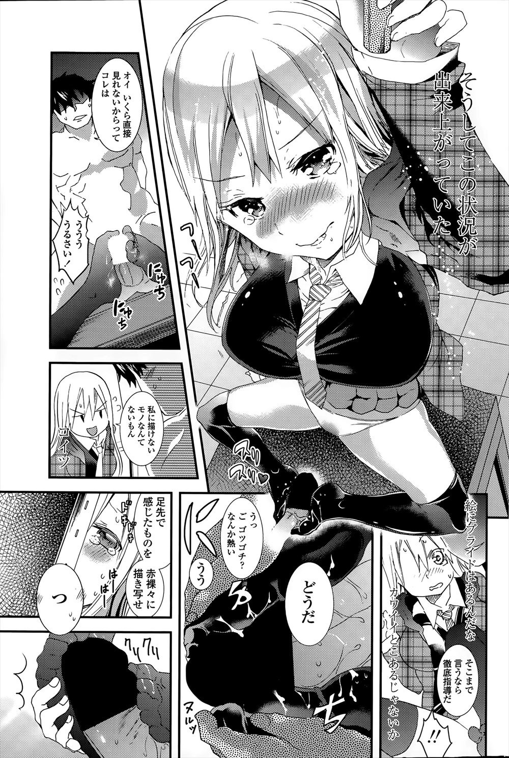 【エロ漫画】子宮裏返して女の子のちんこ作っちゃった！拘束具を外して発情マンコにずぼずぼ挿入犯し尽くしちゃいます 毎日エロ漫画