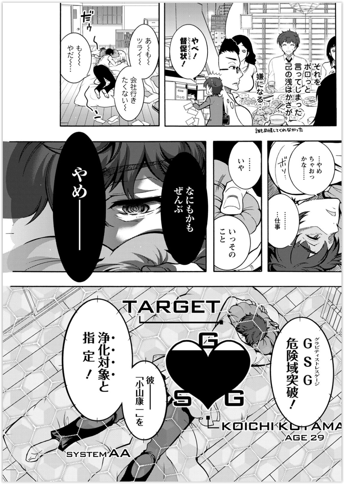 保母 エロマンガ 毎日エロ漫画