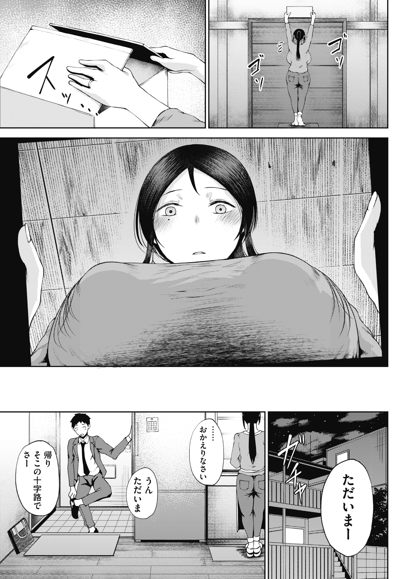 【エロ漫画】気象観測衛星が美少女に擬人化して燃料補給代わりにザーメン中出ししまくっちゃうドッキングセックスで最後の一滴まで注ぎまくる 毎日エロ漫画
