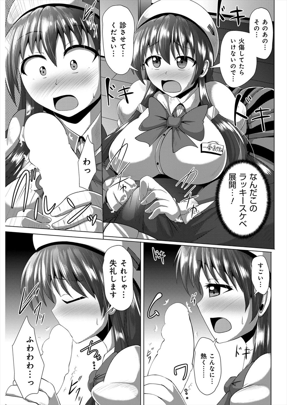 【エロ漫画】 ボテ腹 胸ポチ