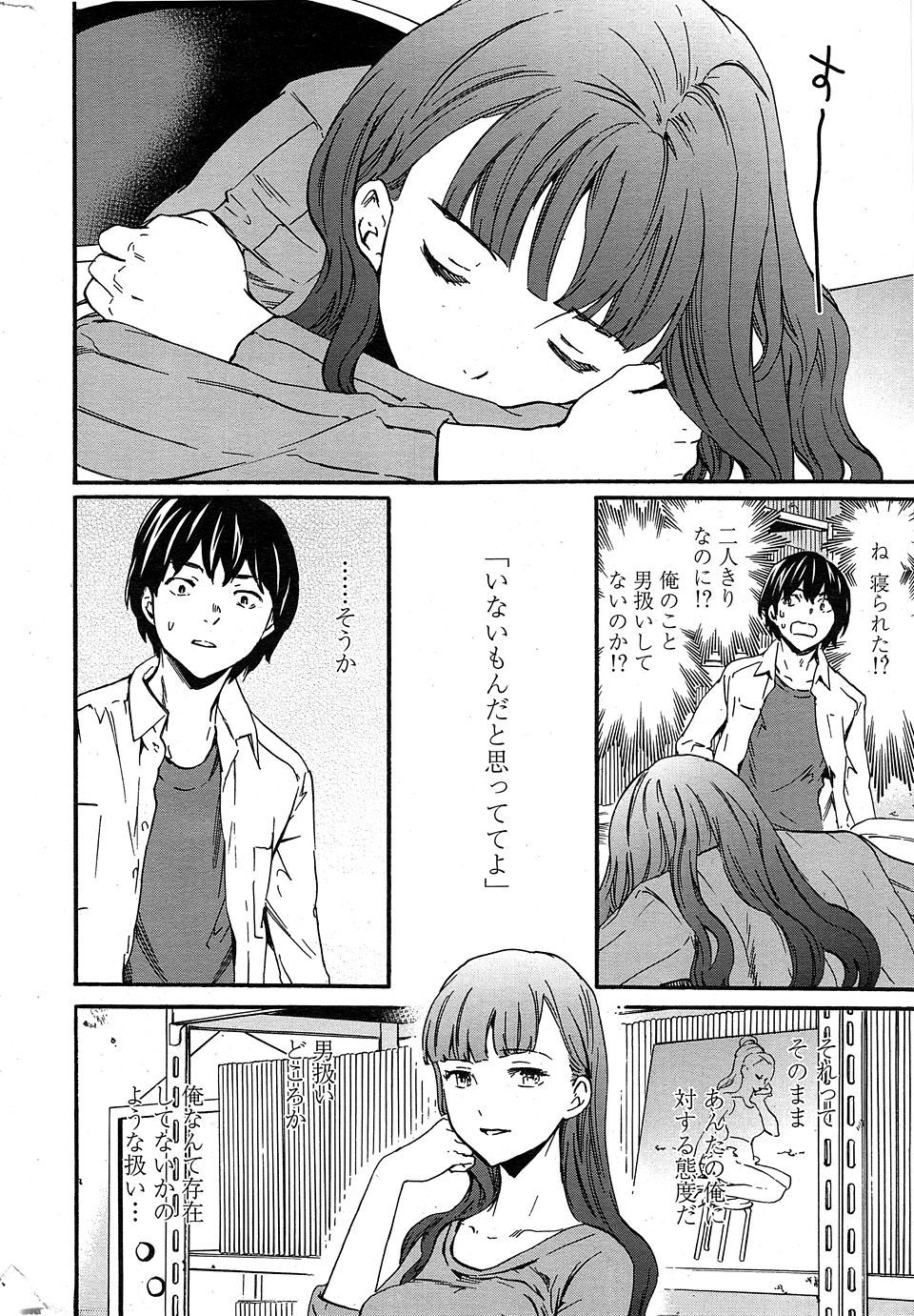【エロ漫画】道に迷った旅人の男を喰おうとする巨乳蛇女だが、全く怖がらずに困惑。色気で落とそうとするも生セックス生中出しで逆に堕とされる・・・ エロマンガ 毎日エロ漫画