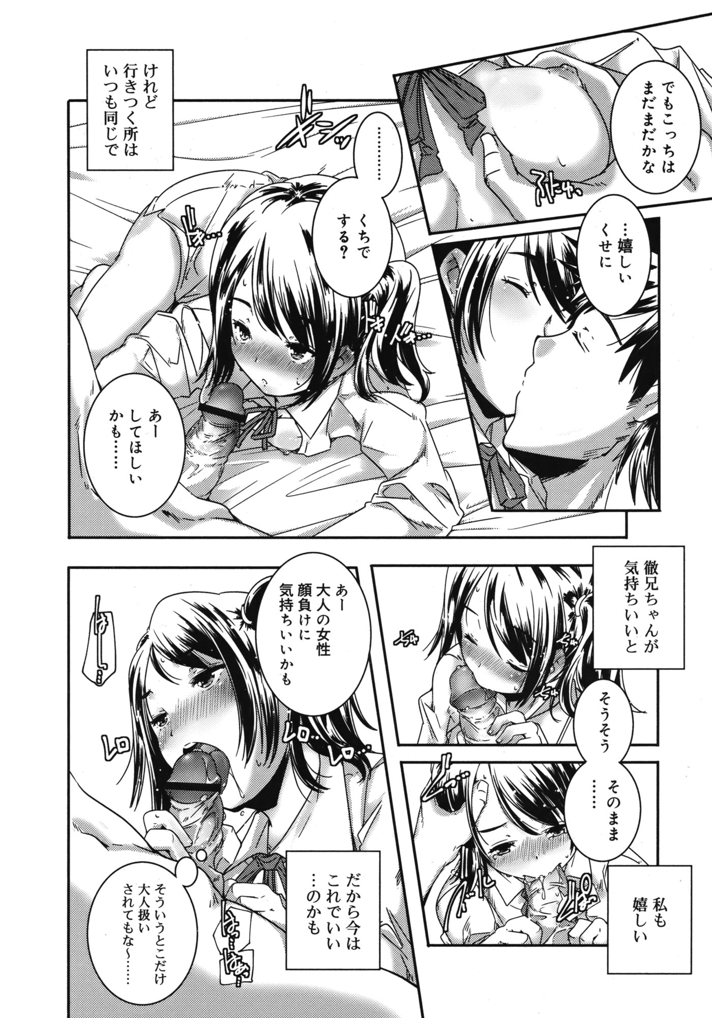 【エロ漫画】会社が倒産して落ち込み自殺しようとする巨乳ＯＬを止める就活生。慰めあって何度も生セックス生中出し・・・ エロマンガ 毎日エロ漫画