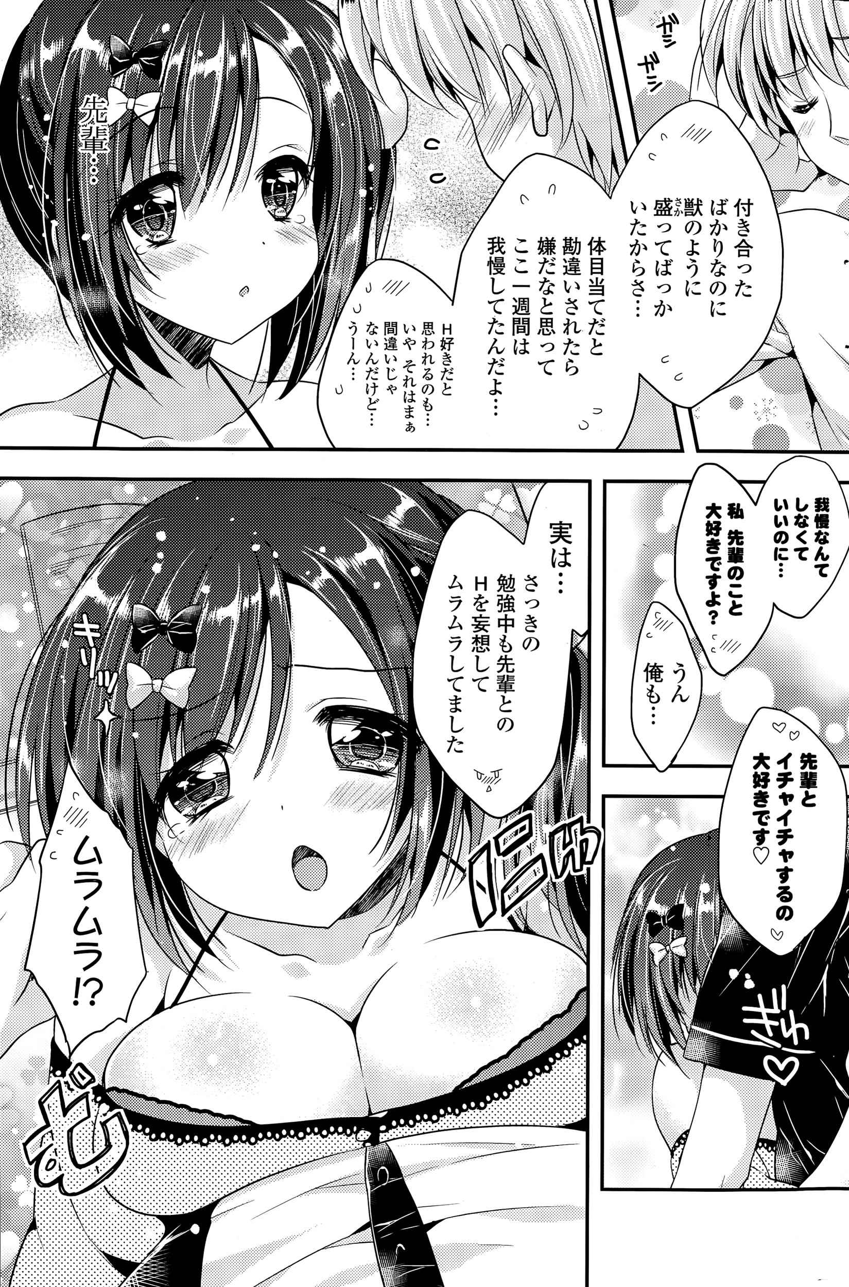 【エロ漫画】いつも無防備でパンチラしまくっている大好きな女子が毛がボーボーだと言ってしまった男子が彼女に激怒され呼び出されたときに、目の前でオナニーしたら許してやると言われ勃起ちんぽ丸出しにして彼女に迫り中出しレイプする男子！ エロマンガ 毎日エロ漫画
