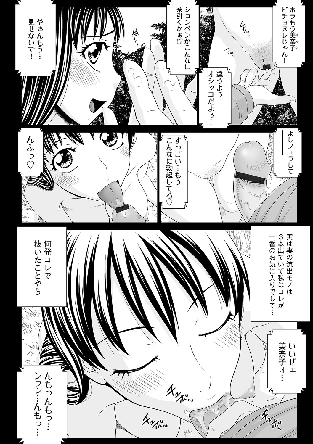 【エロ漫画】 アナル舐め 就活