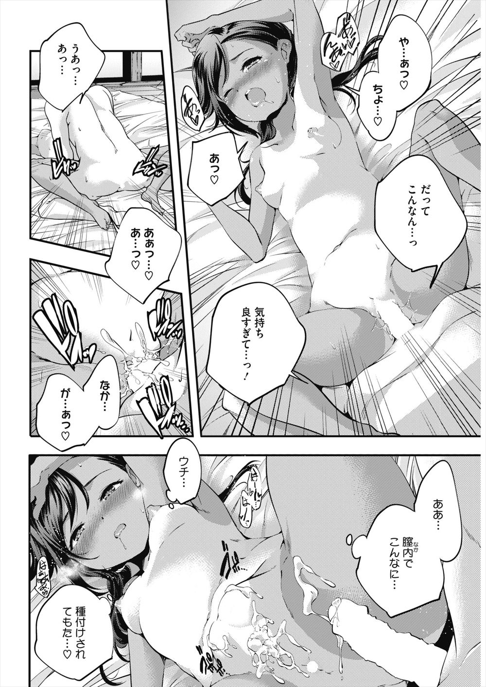 なりすまし エロマンガ 毎日エロ漫画