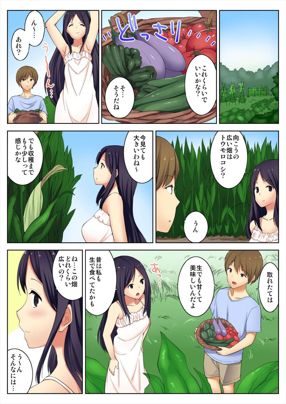 【エロ漫画】電撃結婚した女はAV女優だった！勝手に引退してしまい旦那を拘束された眼の前で性奴隷輪姦乱交され快楽堕ち 毎日エロ漫画